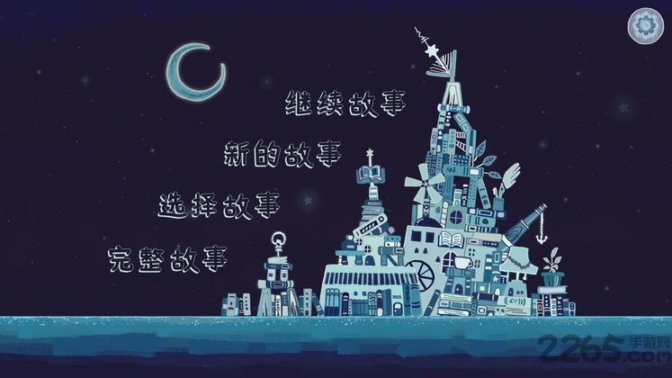 时空旅人手游