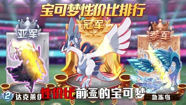 宝可梦超梦逆袭游戏下载