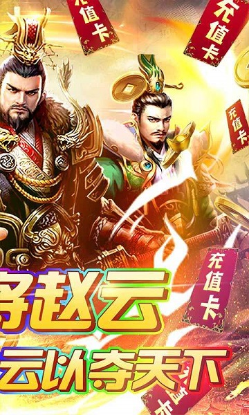 夺宝神箭手游