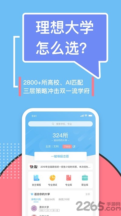 滋育高考手机版