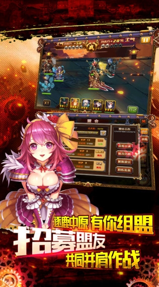 三国论剑手游九游版