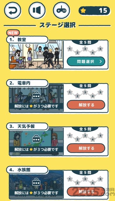 同款恶作剧动画官方版