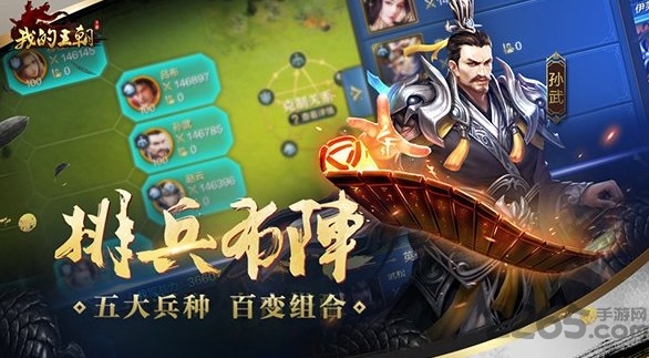 腾讯我的王朝手游
