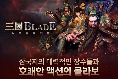 三国Blade