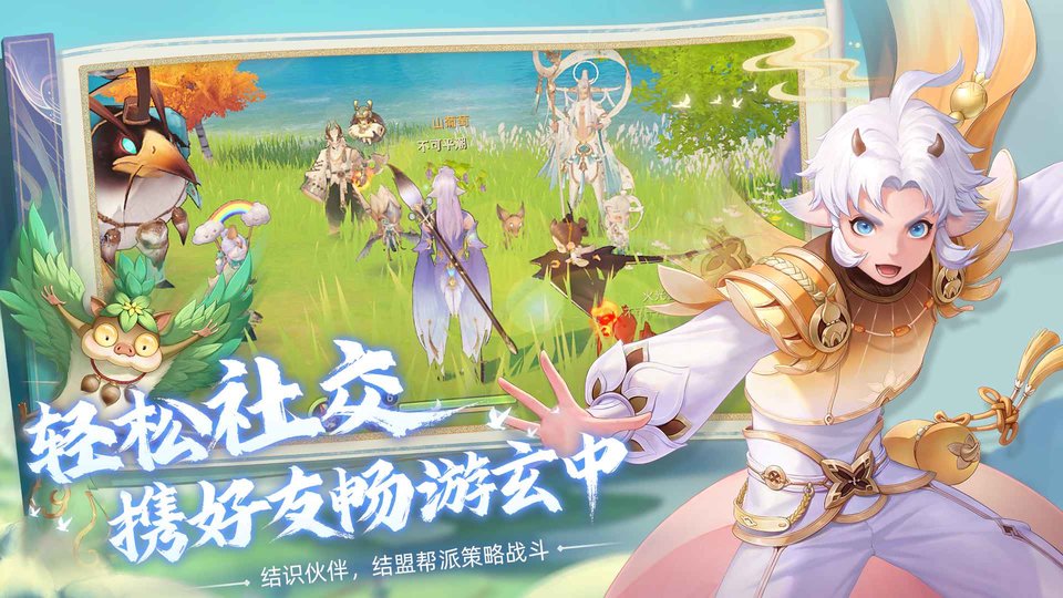 玄中记体验服
