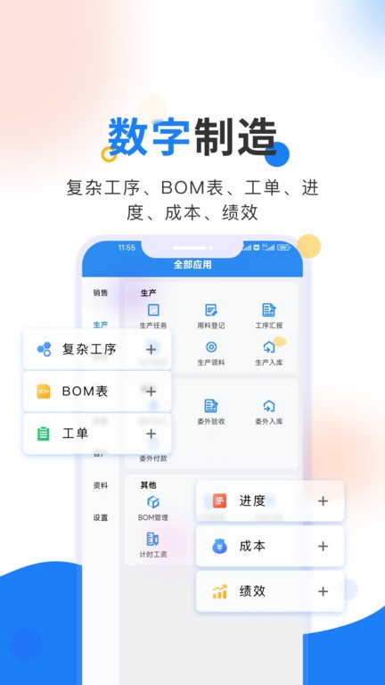 轻鼎ERP官方版 轻鼎ERP软件下载免费