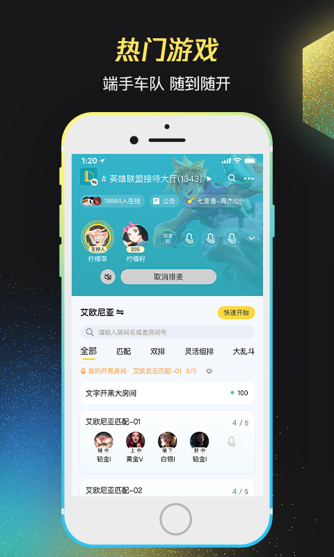 腾讯wegame手机版 腾讯wegame官方版下载