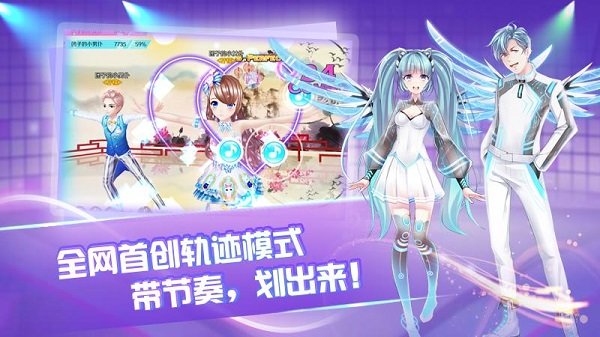 心舞4399版本
