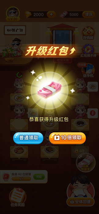 富豪大饭店游戏 富豪大饭店手机版下载