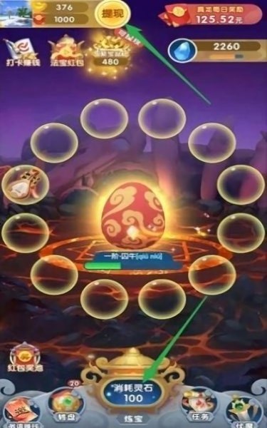 龙生九子游戏