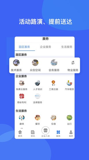 河南智慧岛手机版