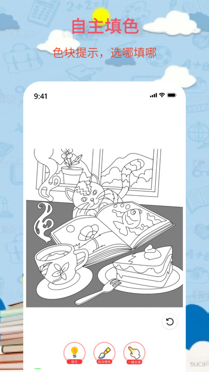 奇妙简笔画手机版