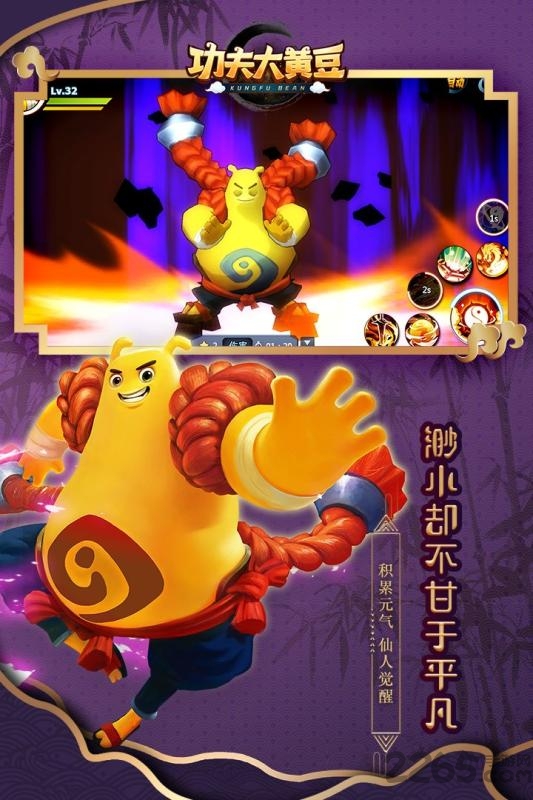 九游功夫大黄豆手游