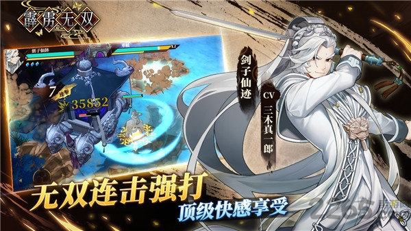 霹雳无双官方版