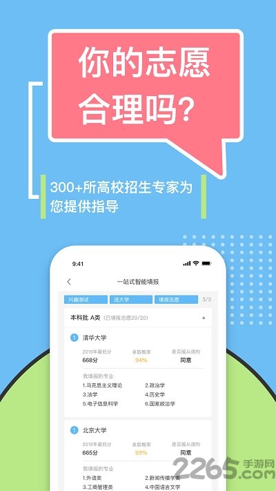 滋育高考手机版