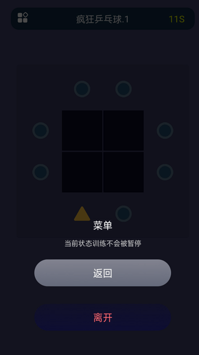 单机疯狂乒乓球小游戏 疯狂乒乓球单机下载