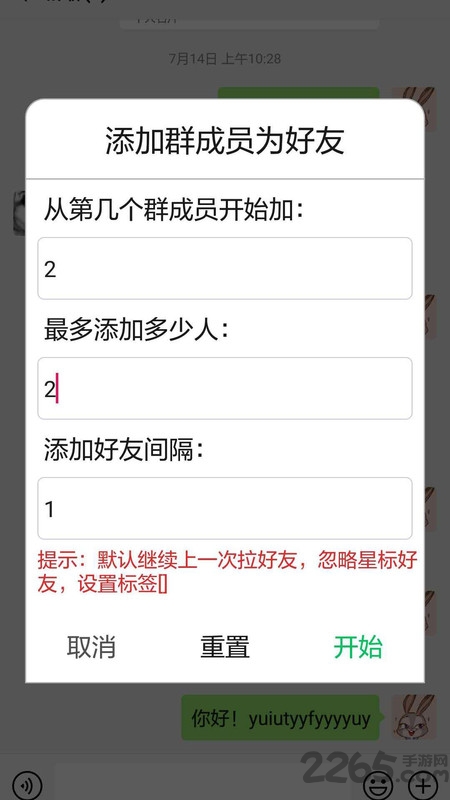 微续微信版本 微续手机版下载