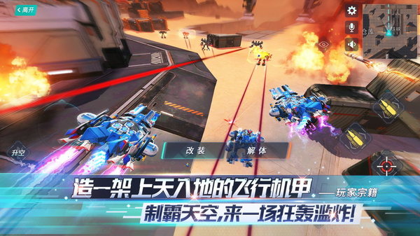 重装上阵国际服正式版