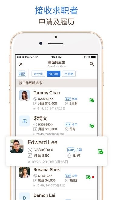 openrice biz app商戶版(开饭喇)