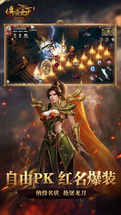 传奇天下体验服