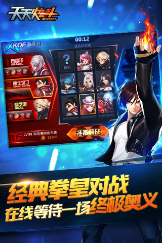 天天炫斗手机版 天天炫斗手机版