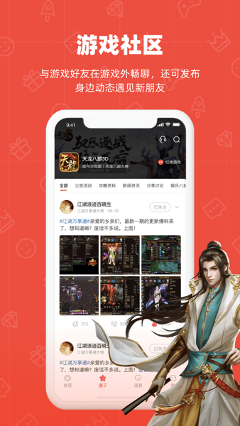 畅玩吧app官方版