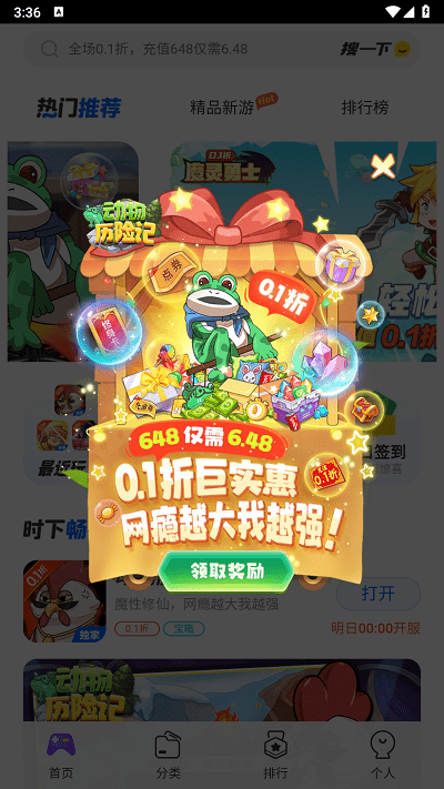 热门新游官方版 热门新游app下载
