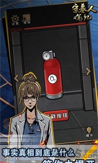 守墓人笔记游戏最新版