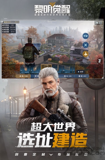 黎明觉醒小米版