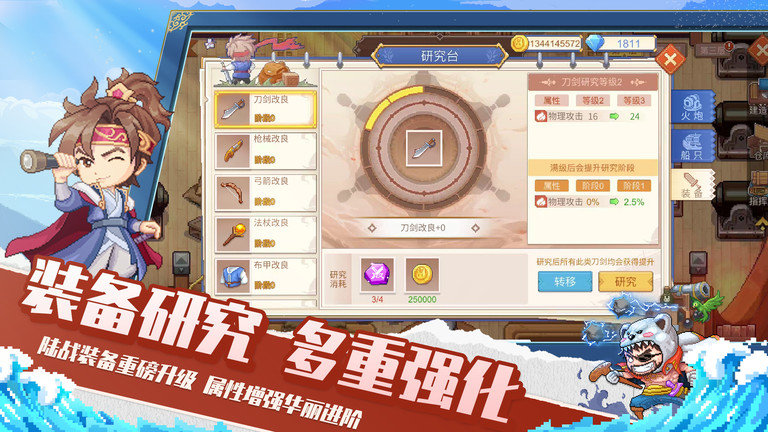 航海日记2测试服