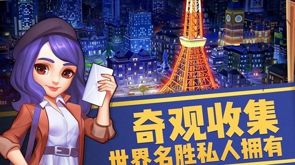 光明城市官方版