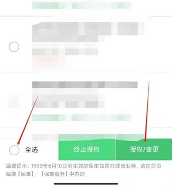 中国人寿寿险APP如何更换银行卡号 中国人寿寿险APP更换银行卡教程