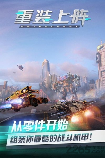 重装上阵4399游戏盒版