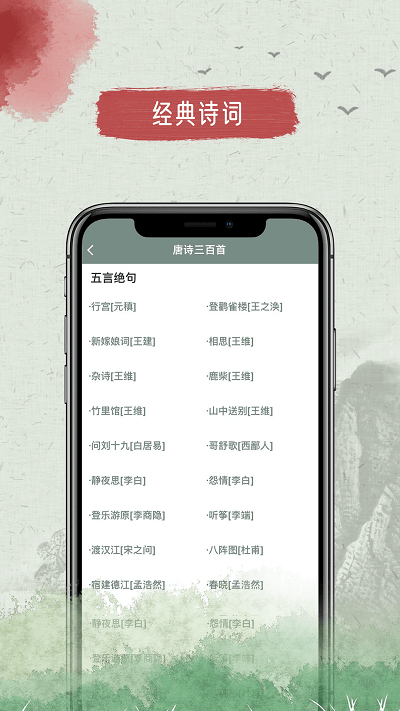 天天古诗文最新版