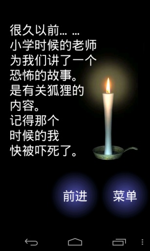 一夜怪谈游戏 一夜怪谈汉化下载