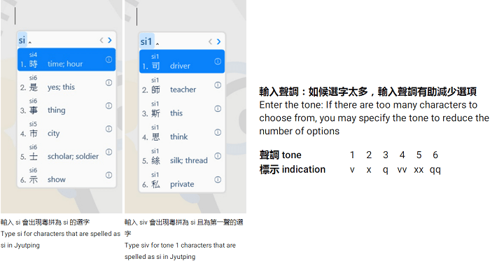 typeduck输入法下载安装教程说明