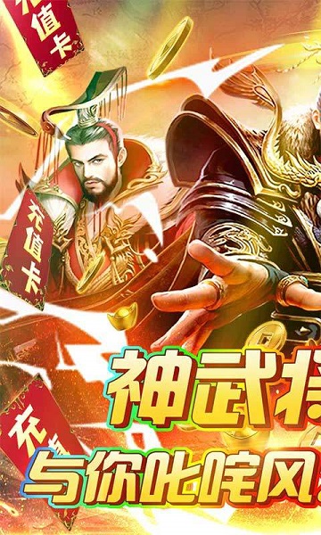 夺宝神箭手游