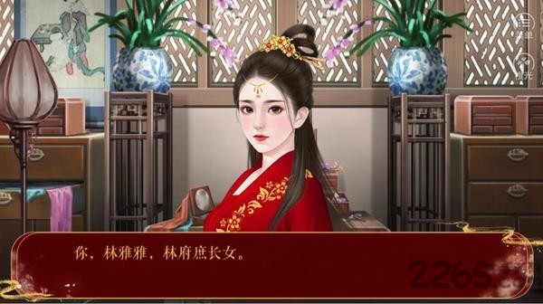 橙光命入宫廷下载