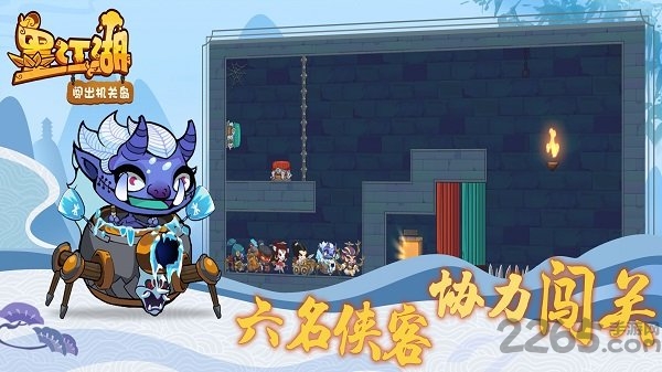 墨江湖闯出机关岛官方版