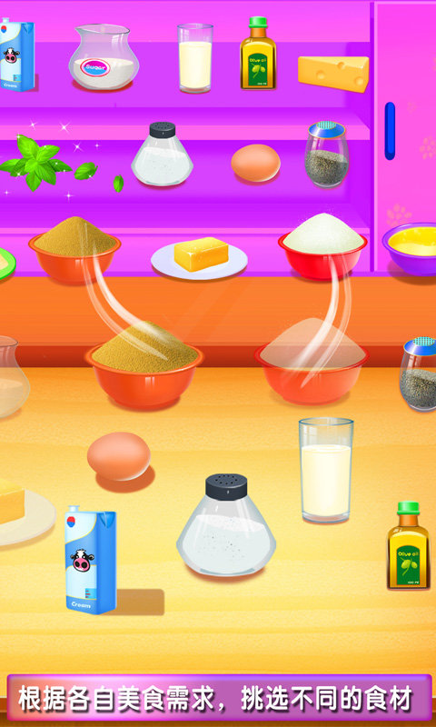 厨房美食烹饪制作手游下载