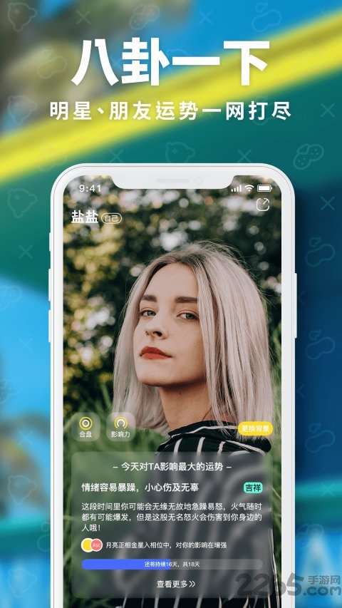 揪揪app