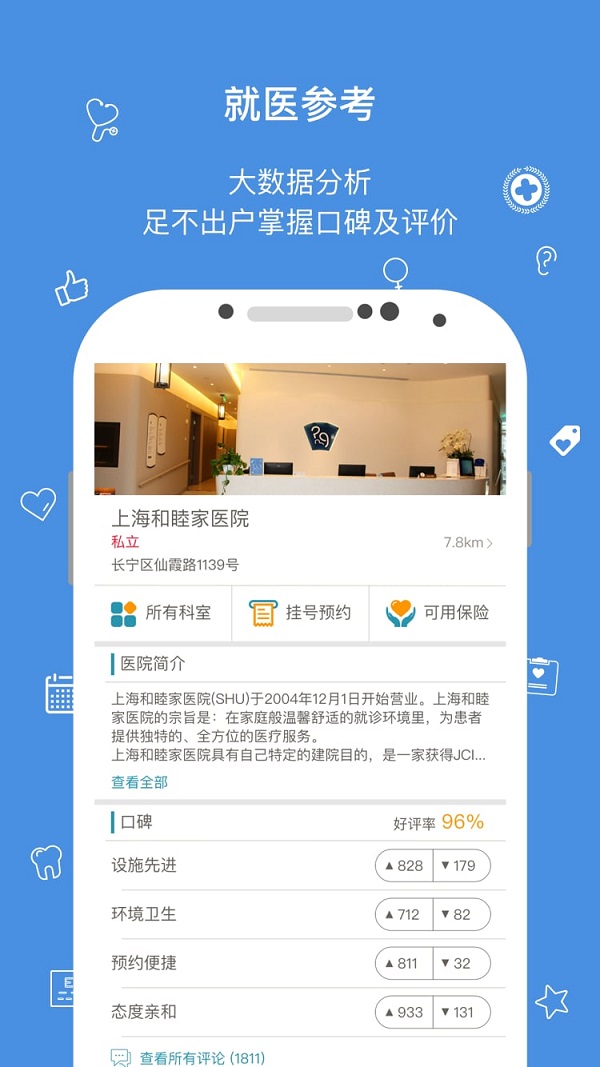 康语APP 康语手机版