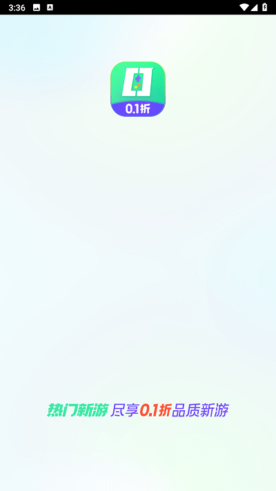 热门新游app官方版