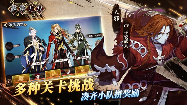 霹雳无双官方版 霹雳无双安卓测试版下载