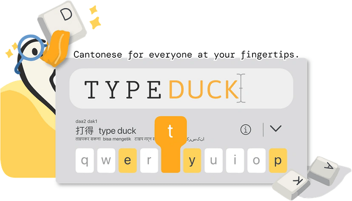 typeduck输入法下载安装教程说明