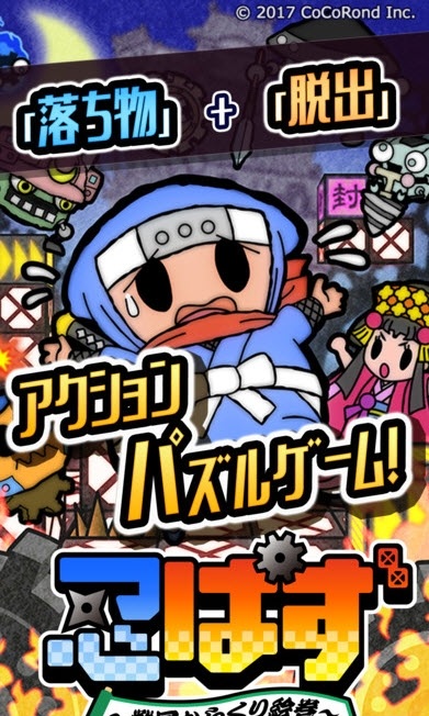 忍谜战国机关绘卷中文汉化版