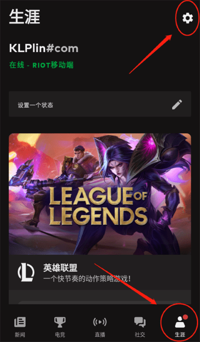riot mobile怎么设置中文 riot mobile怎么设置中文教程