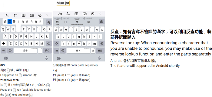 typeduck输入法下载安装教程说明