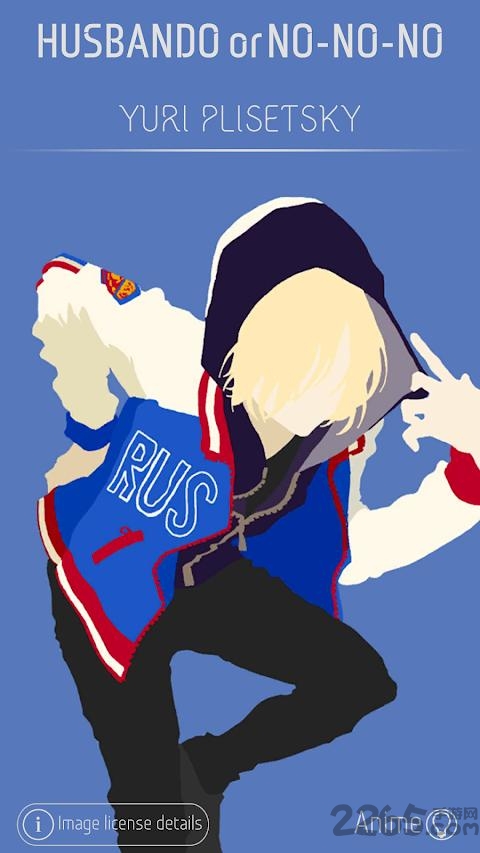 喜爱或厌恶官方版下载