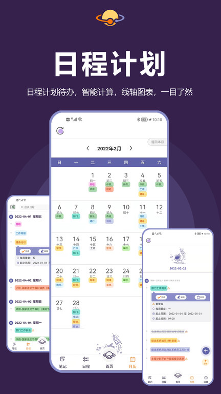 土星计划官方版